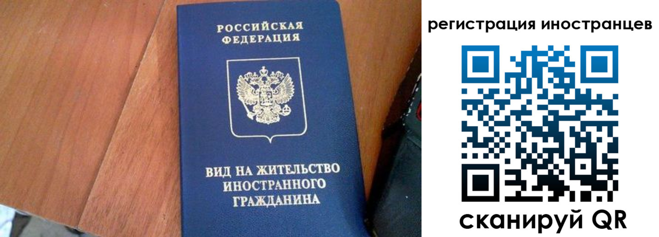 временная регистрация в Бурятии