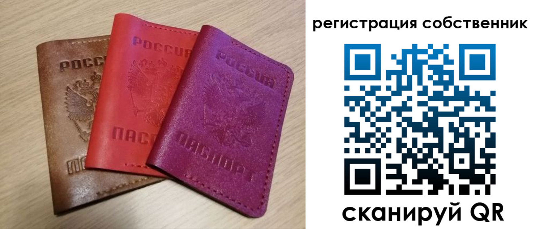 прописка для школы в Бурятии