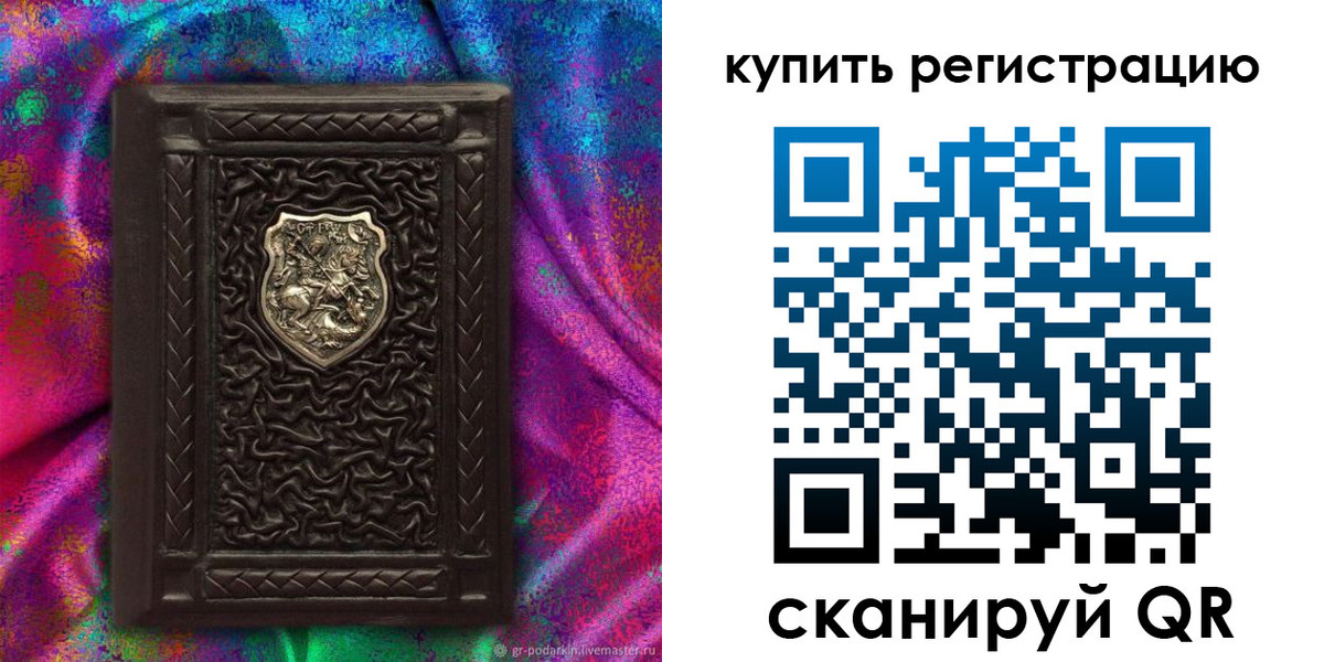 временная регистрация поиск в Бурятии